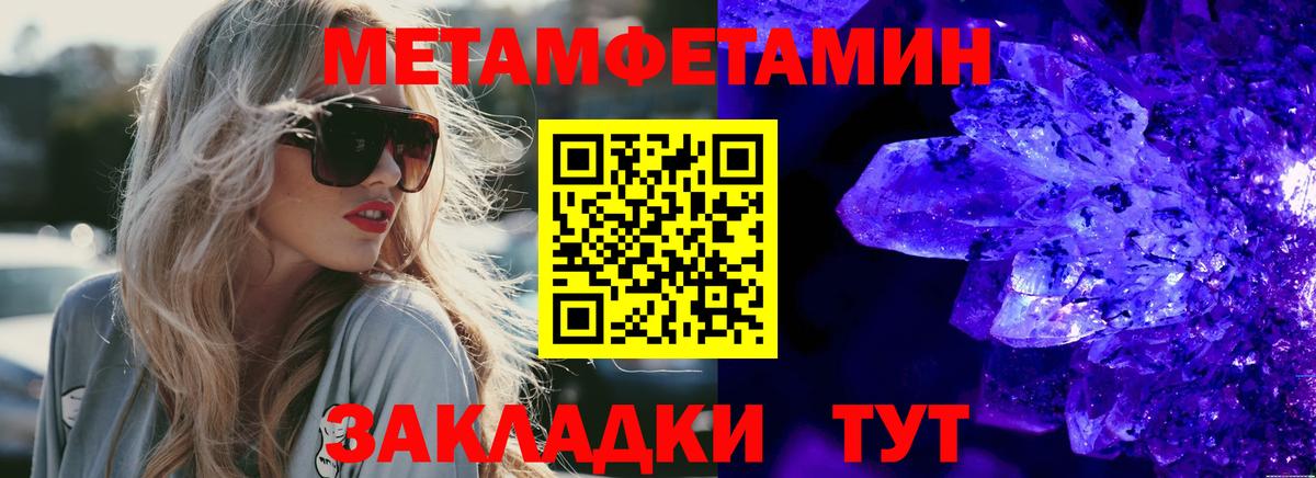 АМФЕТАМИН  Вход с VPN  площадка клад  АМФЕТАМИН Premium  Борисоглебск 