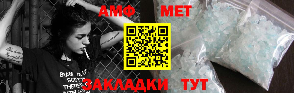 АМФ 97% Борисоглебск