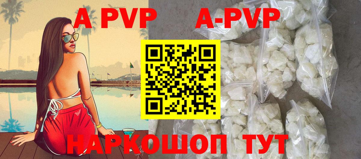 APVP крисы CK Борисоглебск