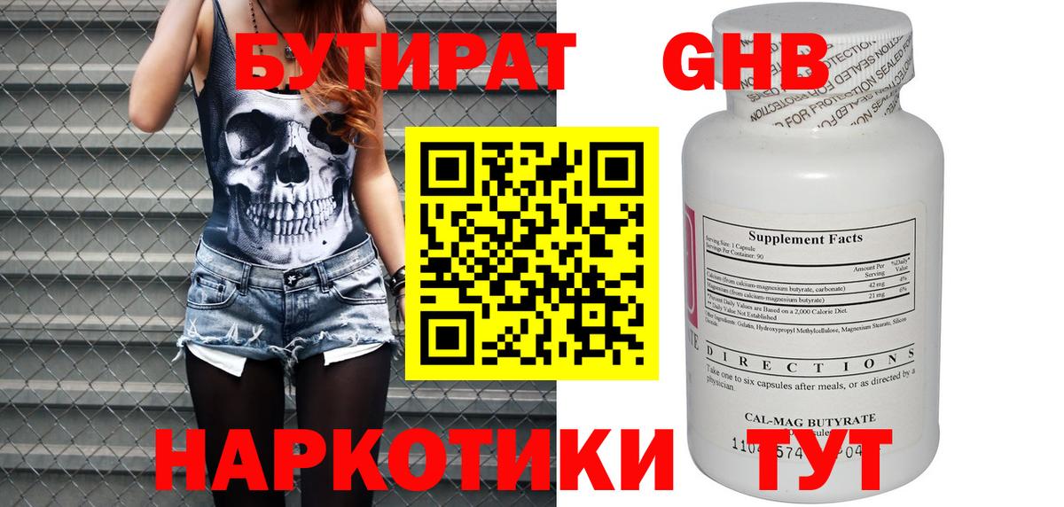 БУТИРАТ оксана Борисоглебск