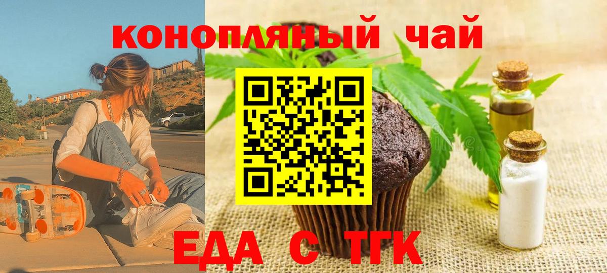 Борисоглебск  Cannafood конопля  Вход с VPN 