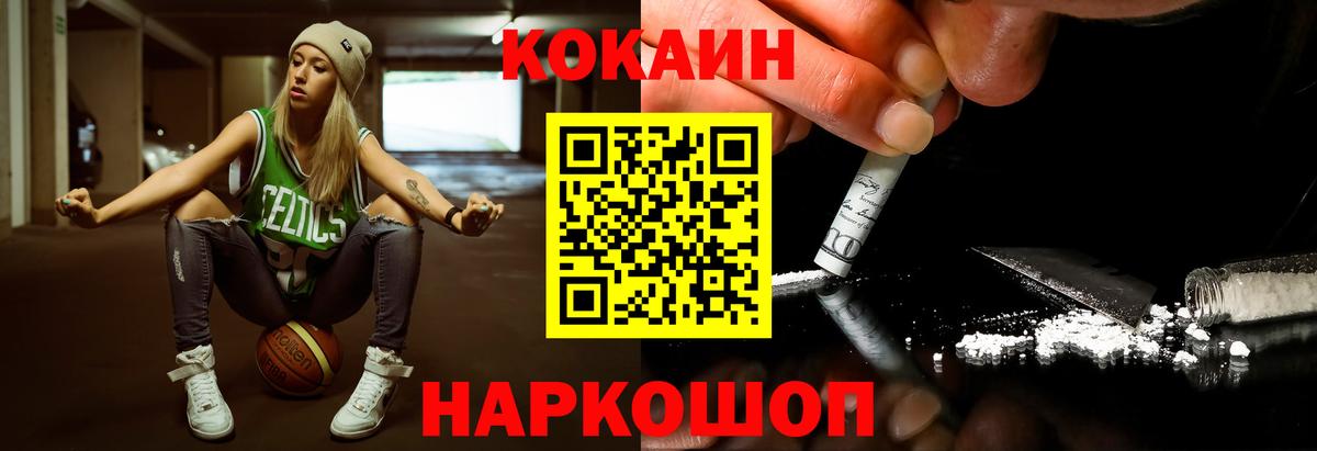 Cocaine Колумбийский Борисоглебск