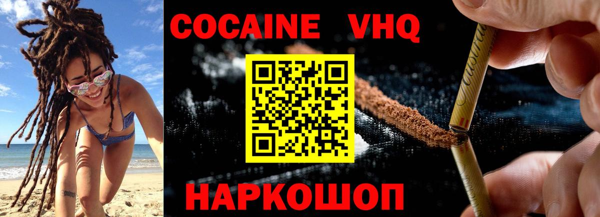 Борисоглебск  КОКАИН Columbia  Кокаин Fish Scale  КОКАИН  Вход с VPN 