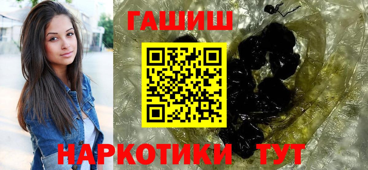 Борисоглебск  ГАШИШ Cannabis  Вход с VPN  ГАШ hashish 
