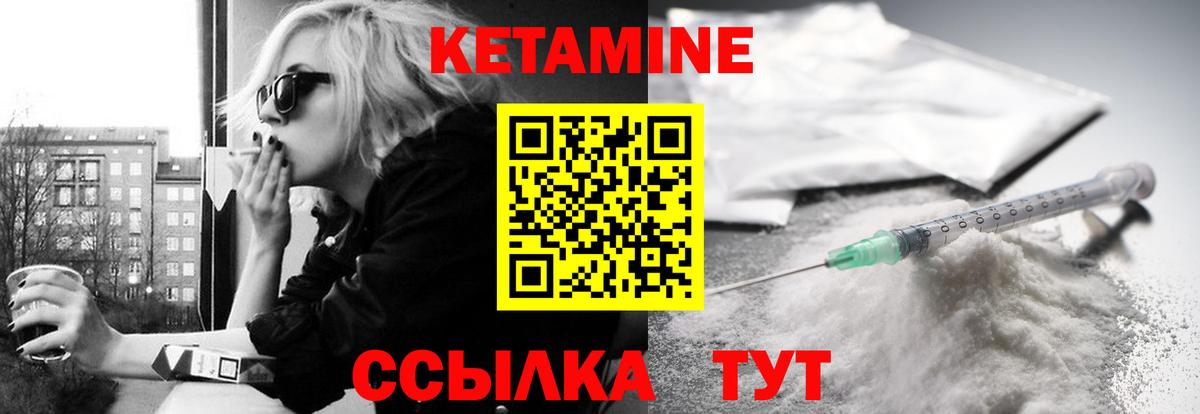 Борисоглебск  Кетамин ketamine  Кетамин ketamine  Вход с VPN 