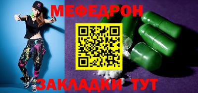 меф Ефремов
