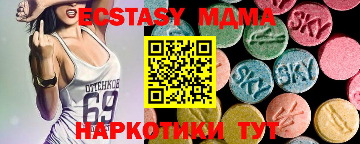 MDMA молли Борисоглебск