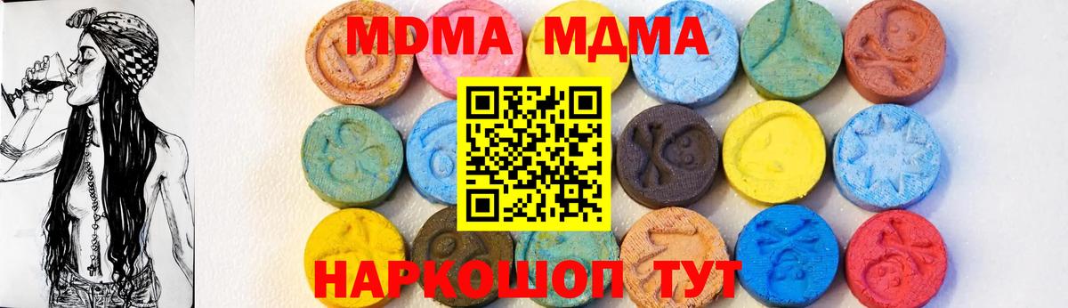 МДМА Molly  МДМА  Борисоглебск  Вход с VPN 