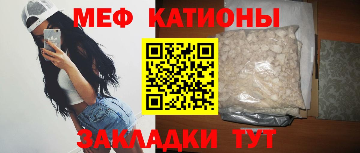 Меф мяу мяу мука Борисоглебск