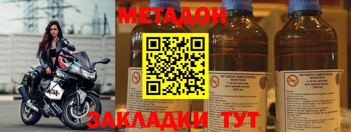 блэк спрут ссылка  Метадон кристалл  Вход с VPN  Борисоглебск 