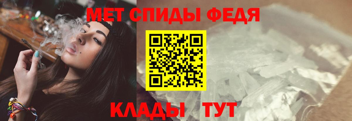 МЕТАМФЕТАМИН Декстрометамфетамин 99.9% Борисоглебск