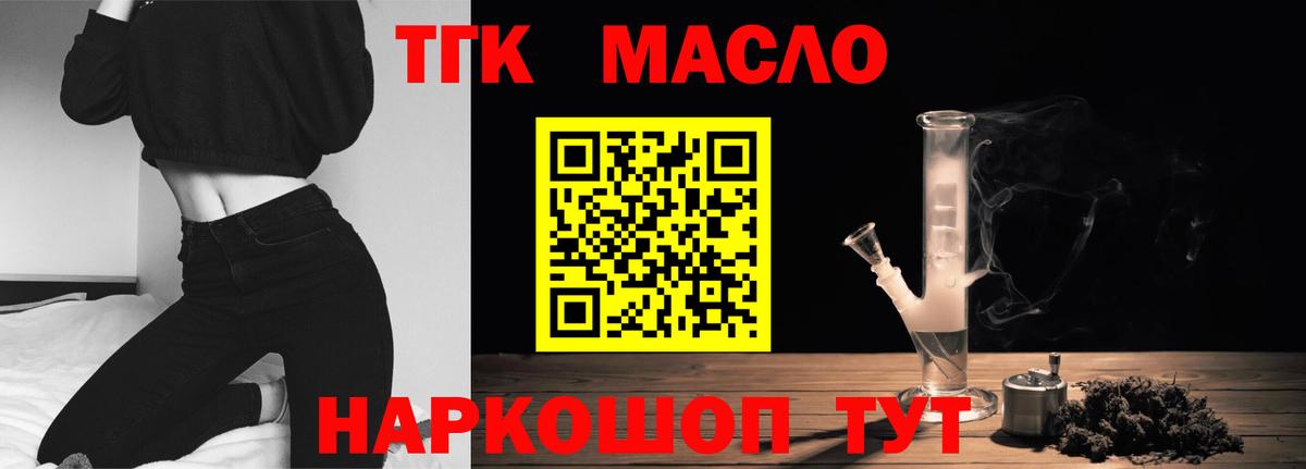 ТГК вейп  Вход с VPN  Дистиллят ТГК Wax  наркота  Борисоглебск 