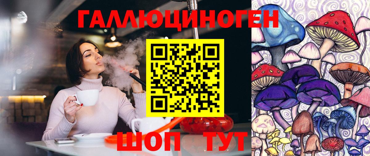 Борисоглебск  Галлюциногенные грибы MAGIC MUSHROOMS  Вход с VPN 